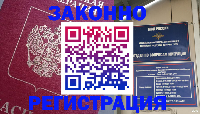 где прописаться в Порхове