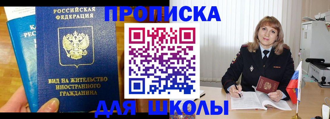 миграционный учет в Порхове