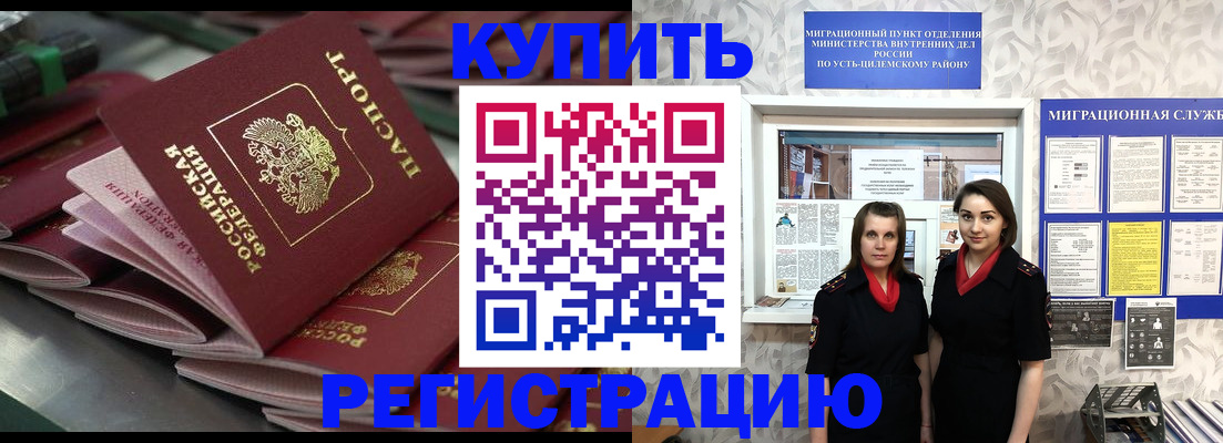 временная регистрация госуслуги в Порхове